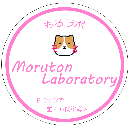 アバターギミック